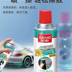 Sanhe Degumming Adghesive Lubricant는 자동 유리 접착제를 제거하기 위해 손톱 접착제없이 자체 접착제 접착제를 제거합니다.