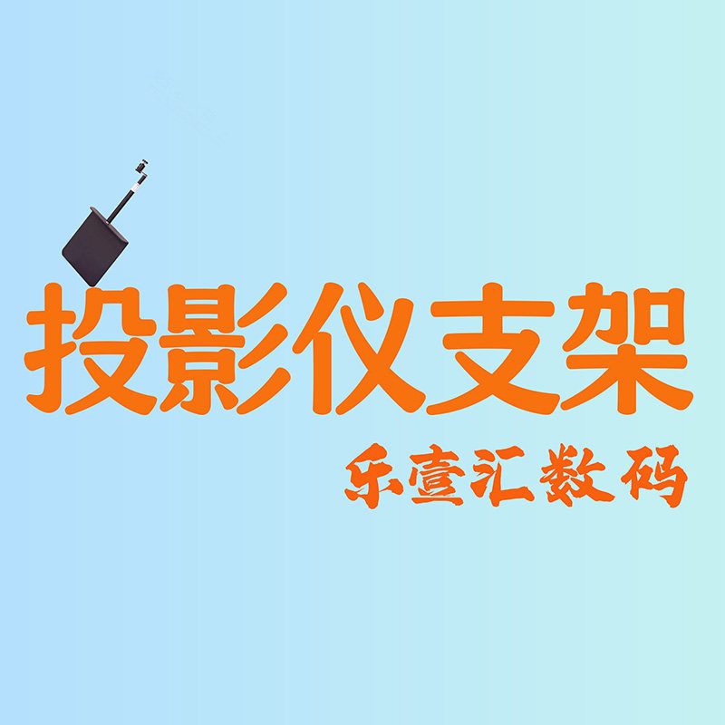乐壹汇数码