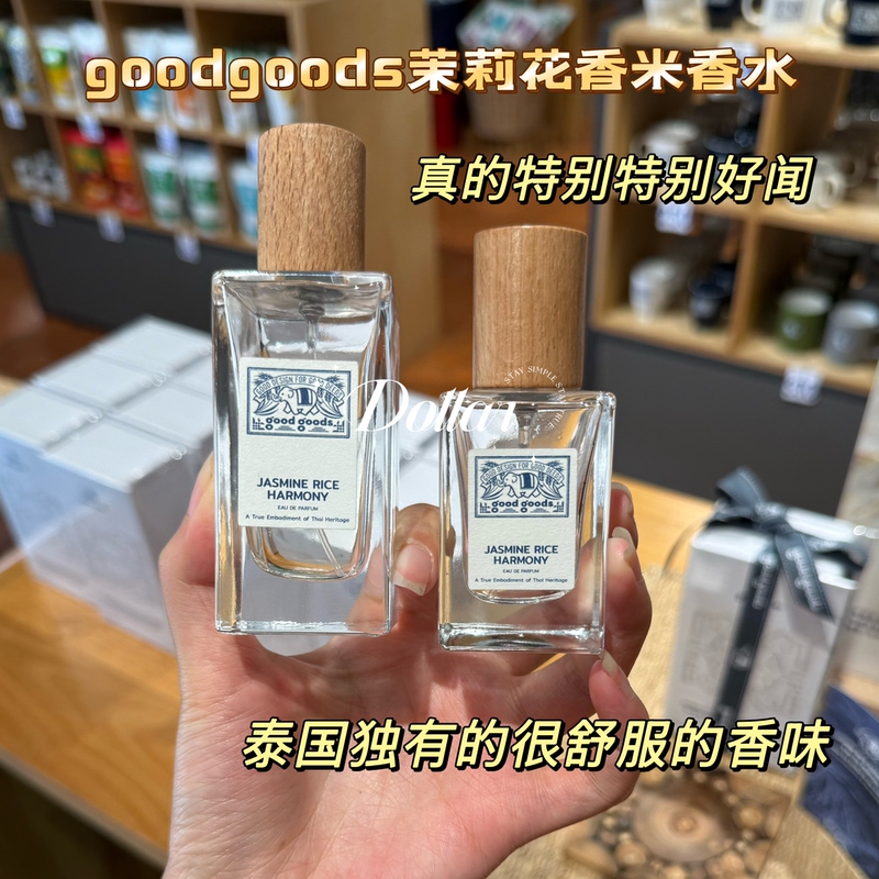 In-Stock Thai Local Good Goods Jasmine Rice Fragrance Edp Eau De Toilette Gift Box 30ml