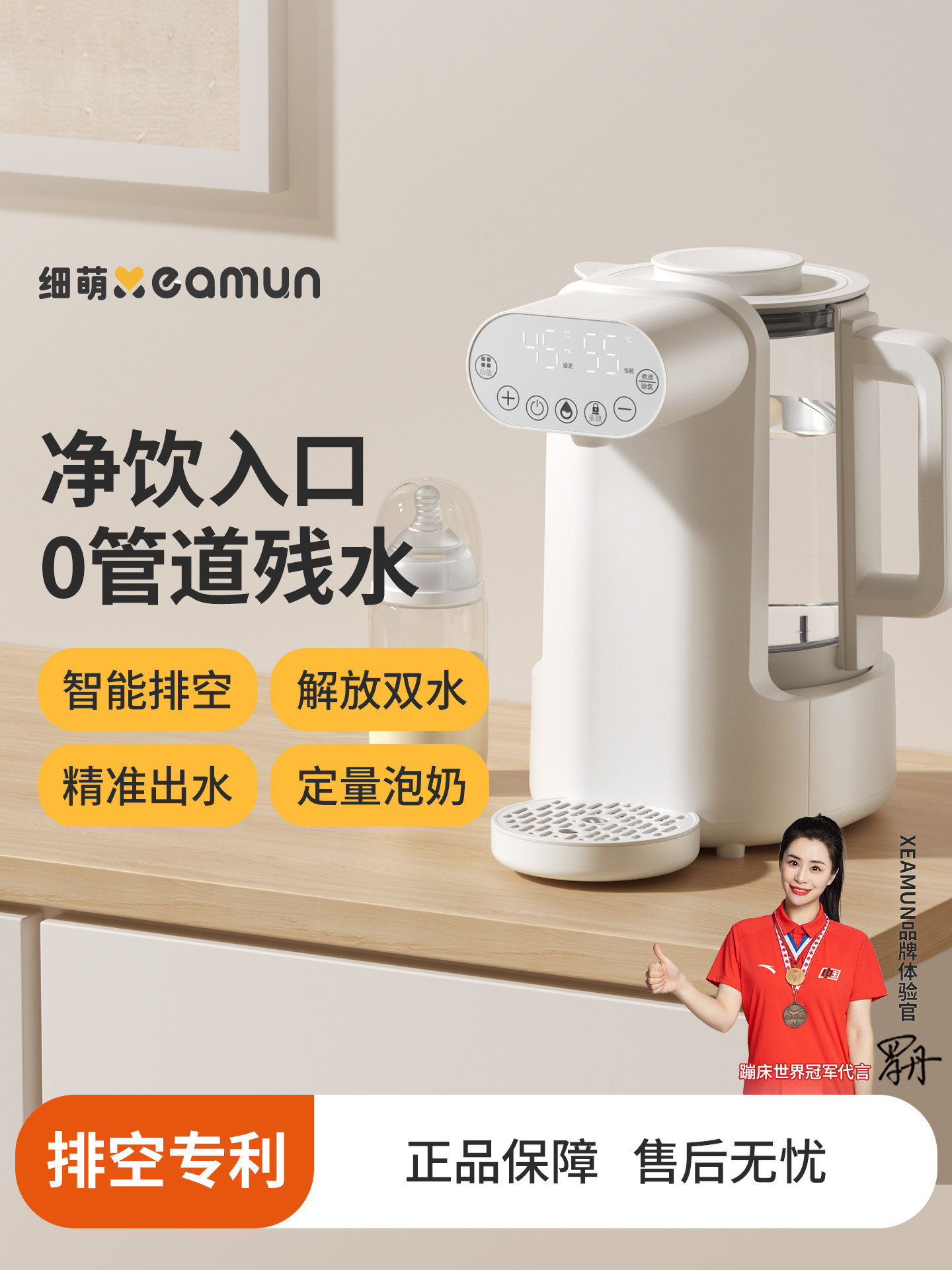 Finemeng Constant Temperature Baby Home-Use Insulated Milk Preparation Machine with Large Capacity, Intelligent Fully Automatic Milk Mixer Kettle