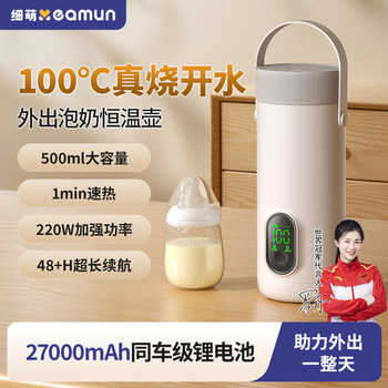 [Exclusive for Good Product Experiences] Finemeng Wireless Charging Thermostatic Kettle for Travel, Portable Electric Heating Water Cup for Making Milk