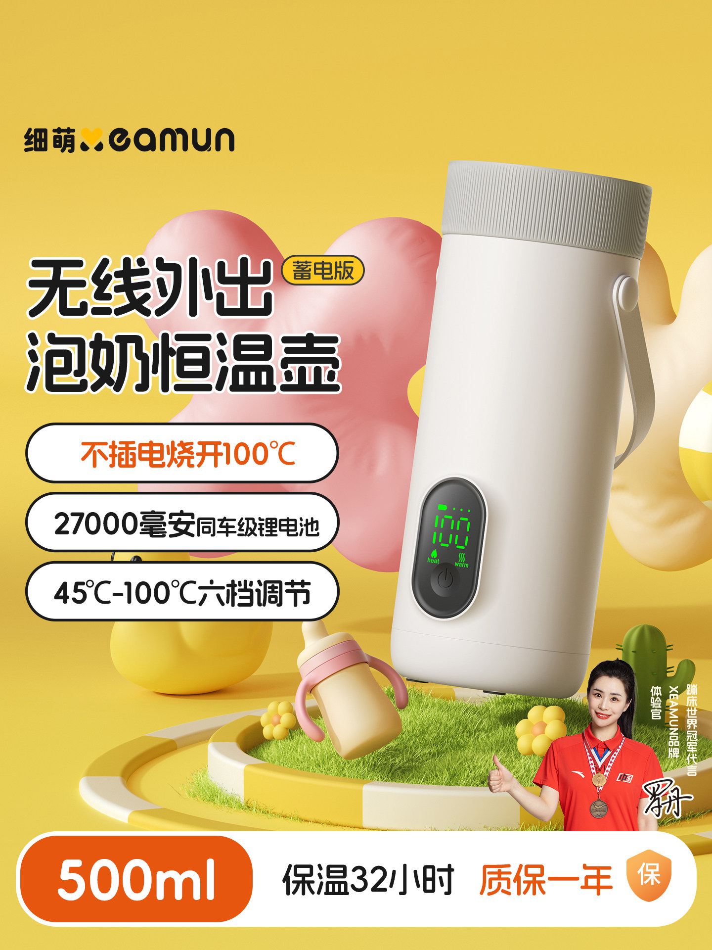 Ximeng Wireless Thermostatic Kettle Portable Baby Travel Special Water Heater Insulated Cup for Brewing Milk and Preparing Baby Formula