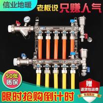 German imported floor heating water distributor all-copper home decoration floor heating pipe thickening one-piece household four-way five-way and six-way complete set