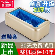 Shoe cover machine household fully automatic new office disposable foot box foot cover intelligent thickened shoe film machine indoor