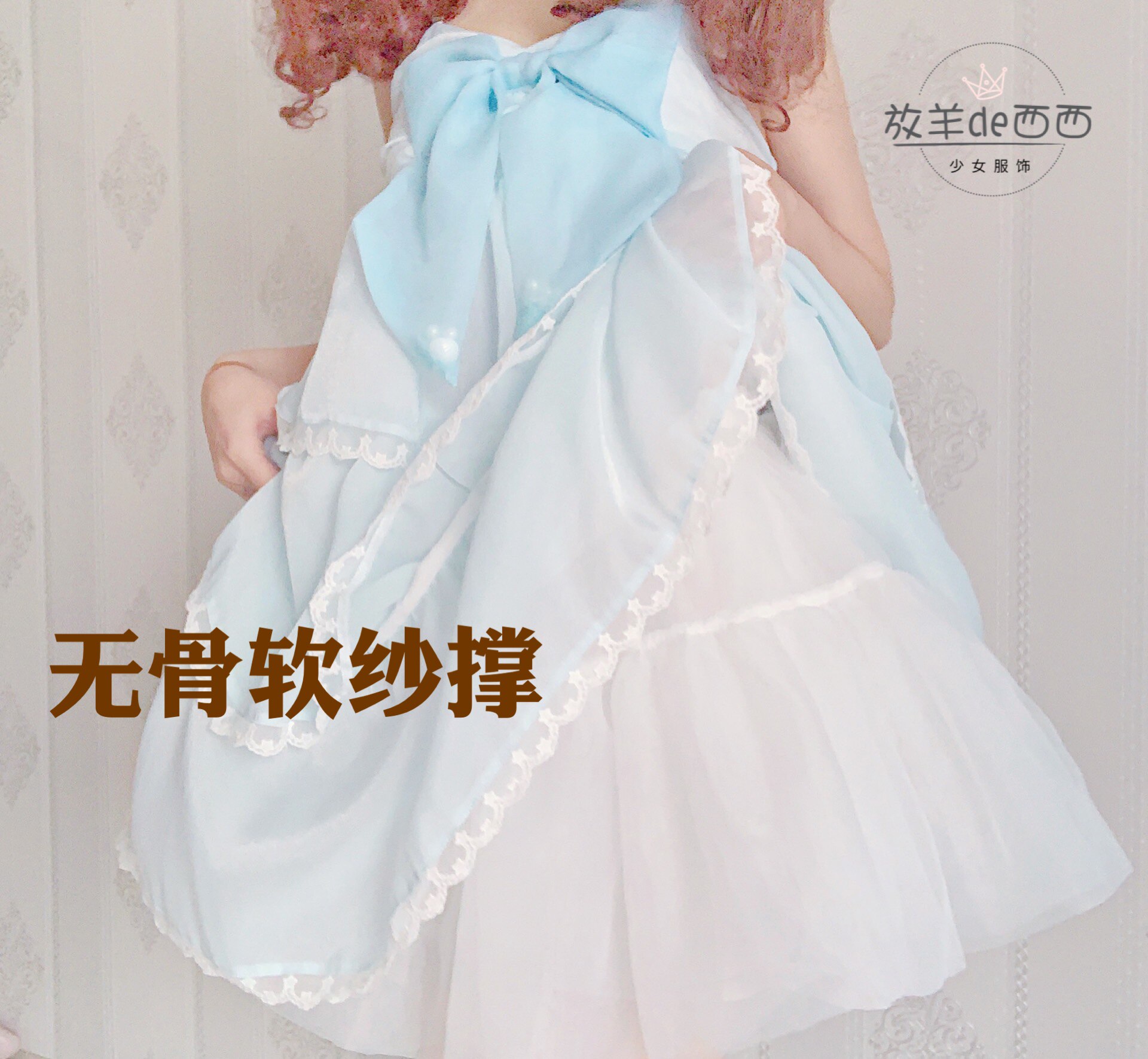 Roleita skirt brace without bone Lolita Soft girl Soft yarn Daily brace Crystal dress cosplay princess dress