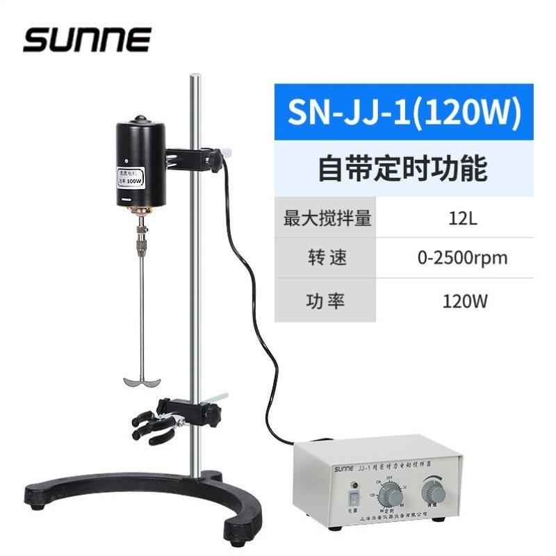 Sunne Electric Mixer Precision Power-Enhancing High-Speed Digital Display Cantilever Mixer Sn-Jj-11
