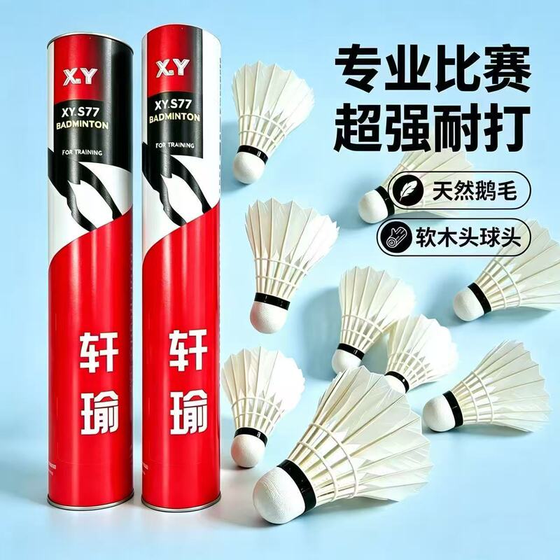 High-End Series of Natural Goose Feather Badminton Balls for Professional Competition and Training, Soft Cork Head, Adult Venue Entertainment Balls, Durable