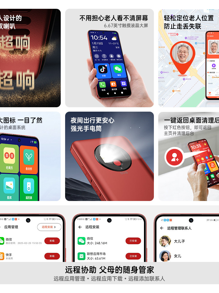 Duokin Qin L1 Senior Phone, Smart Phone with Full Network Connectivity, Large Font, Loud Sound, Large Capacity, Specially Designed for Illiterate and Elderly People, Large Icons, One-Touch Video Call, Automatic Positioning and Answering