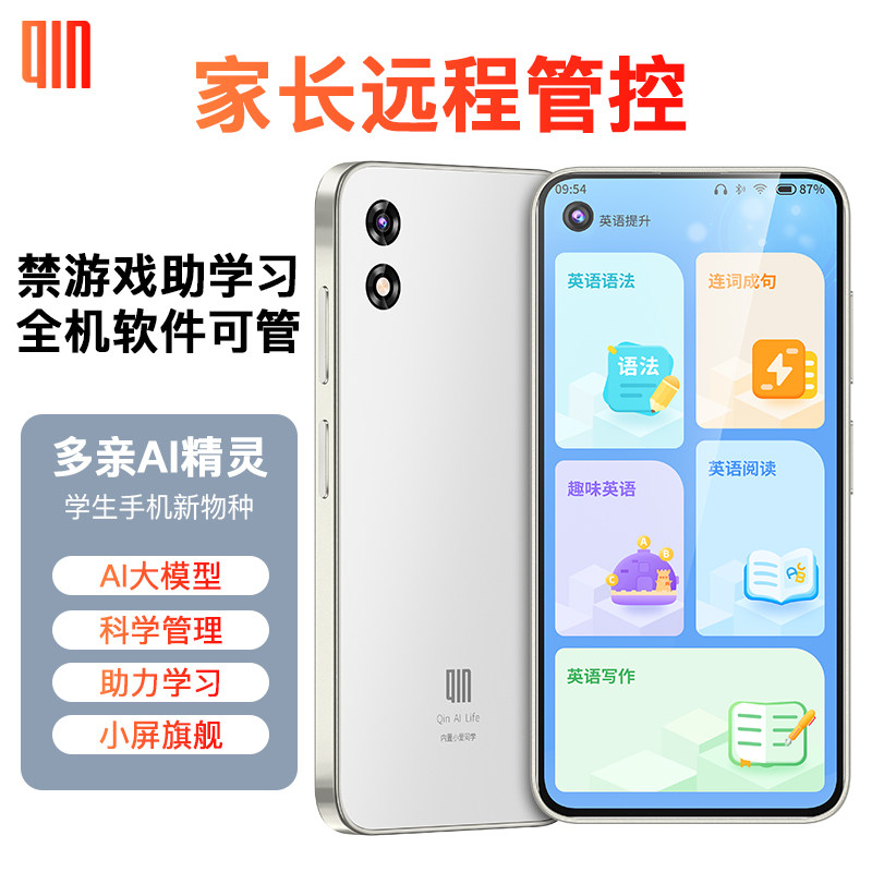 [Официальный флагманский магазин] Мультиэкранный мобильный телефон Qin3ultra Android smart AI wizard учащиеся младших и старших классов избавляются от интернет-зависимости, управляют мобильными телефонами, учатся без игр, 5-дюймовый выделенный маленький экран для одноклассников Xiaoai
