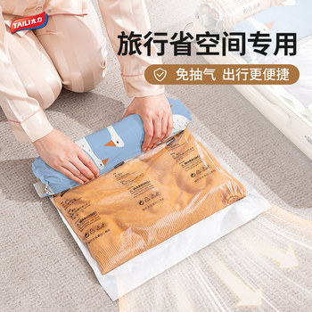 Taili vacuum compression bag travel storage bag