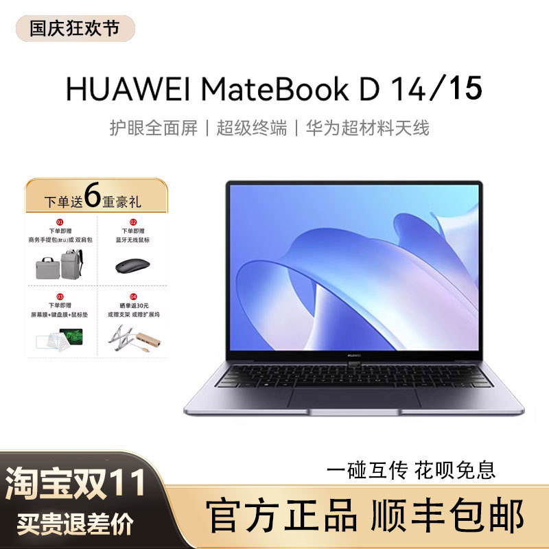 Huawei Laptop Matebook13/D14D15 Thin and Light Business Office 25 Honor Huawei Laptop Matebook13/D14D15 Thin and Light Business Office 25 Honor