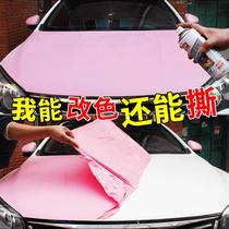 Car wheel color changing spray film tearable spray paint full body steel rim mesh outline tire black self-spray paint hand-tearable