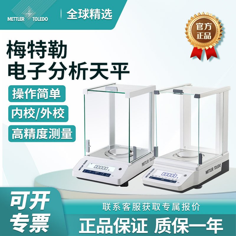 Metler Digital Analysis Balance Ma104/204 Million Points 0.1Mg Digital Balance Me Series La New Model
