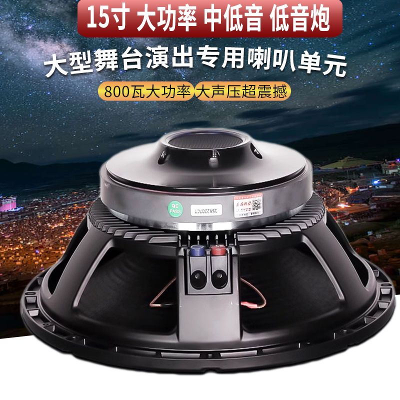 12inch 15inch 18inch Bass Speaker Professional Stage Super Bass High Power 800W Speaker Universal for Bars