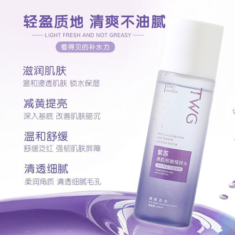 在清晨的光里,我遇见了肌肤的温柔低语_化妆水_淘宝美妆网