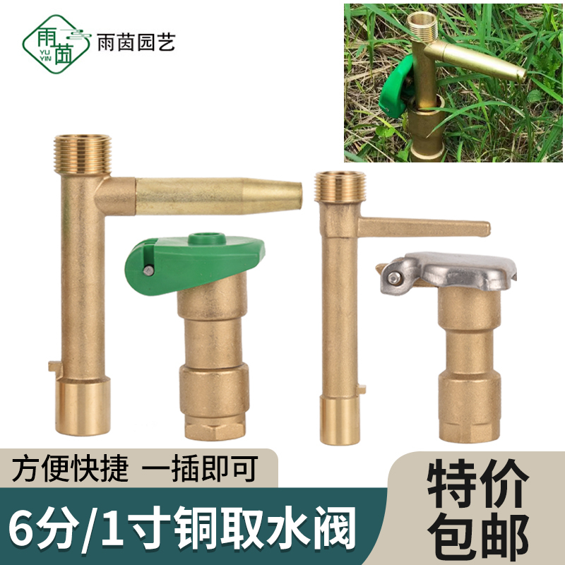 6-Point Dn20/ 1inch Dn25 Brass Quick Water Valve Convenient for Greenery Irrigation, Key Rod Garden Water Dispenser