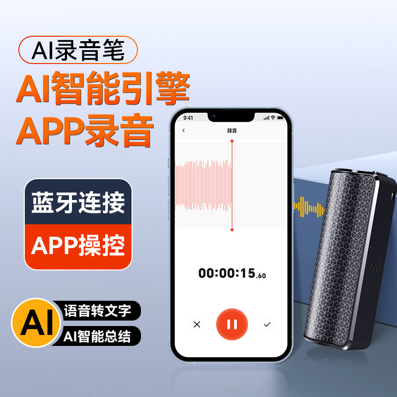 Recording Pen, Professional High-Definition Noise Reduction, Portable Student and Lawyer-Specific Equipment, Converts Text, Ultra-Long Standby Recording Device