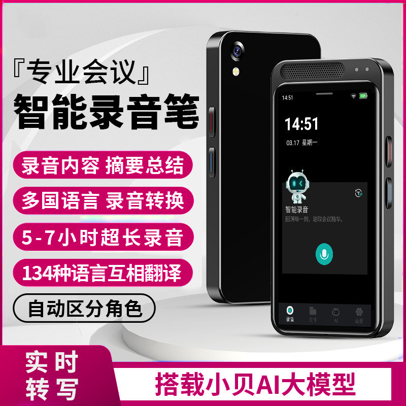 Ai Smart Voice Recorder, Voice-To-Text, Professional High-Definition Noise Reduction, Meeting Minutes Recording, Translation Pen, Summary