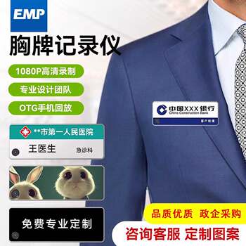 Emp Voice Recorder Chest Camera High-Definition Law Enforcement Recorder Wearable Chest-Mounted Action Camera Video Recording Device