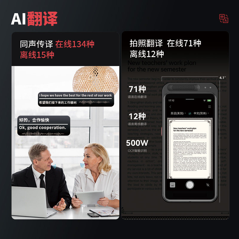 Ai Smart Voice Recorder, Voice-To-Text, Professional High-Definition Noise Reduction, Meeting Minutes Recording, Translation Pen, Summary