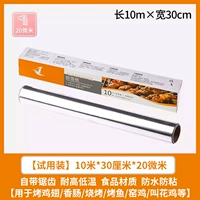 Ширина 30 см*10 м [с зазубренной толщиной 20 микрон] ❤ подходит для супа