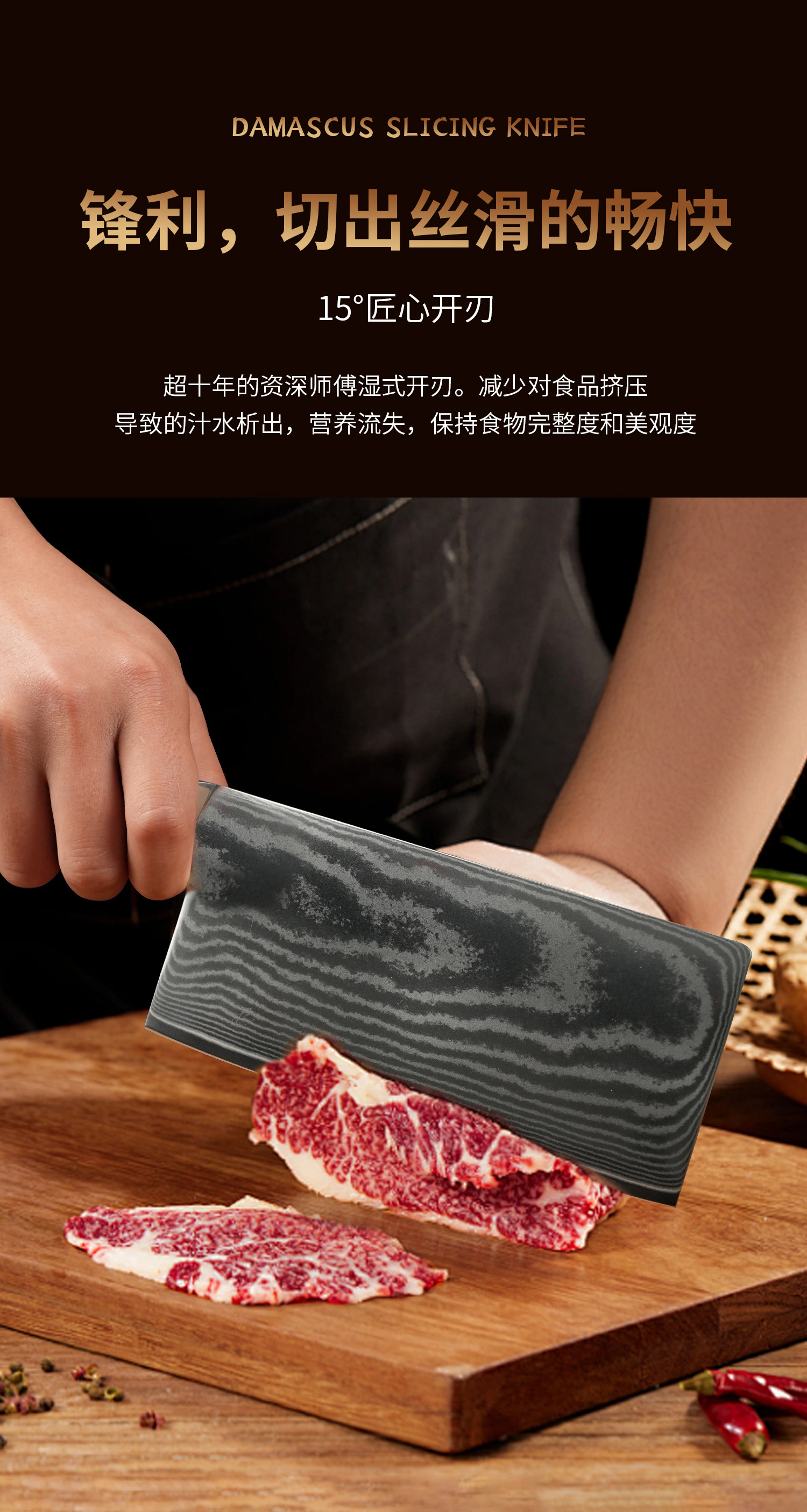 安享好物 安享A级切片刀-朗马大马士革切片刀  