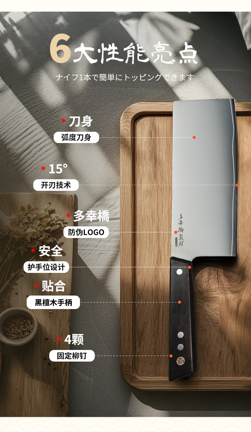 安享好物 安享A级轻片刀-多幸桥日式小菜刀  