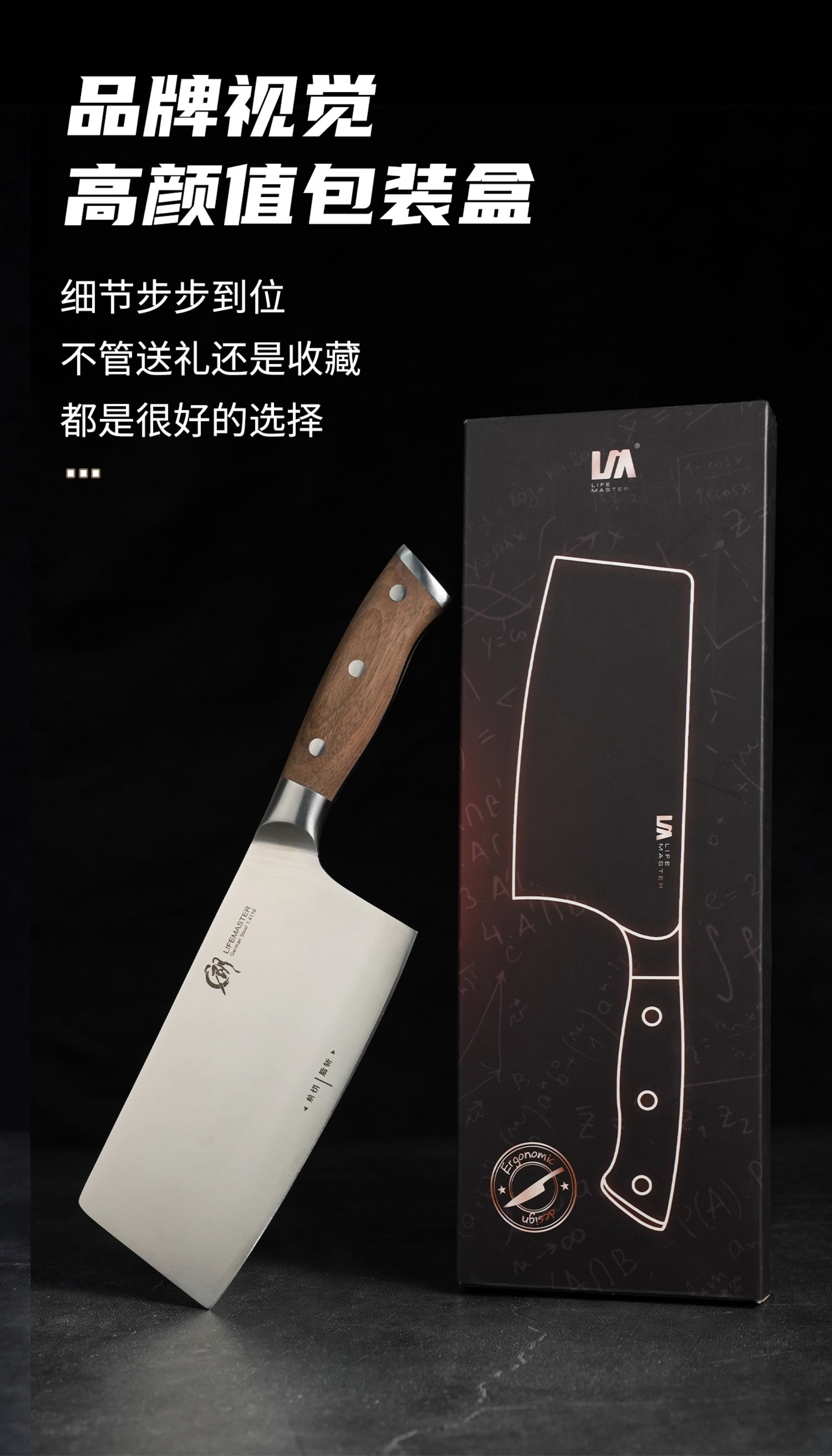 安享好物 安享A级斩切刀-朗马斩切两用刀  