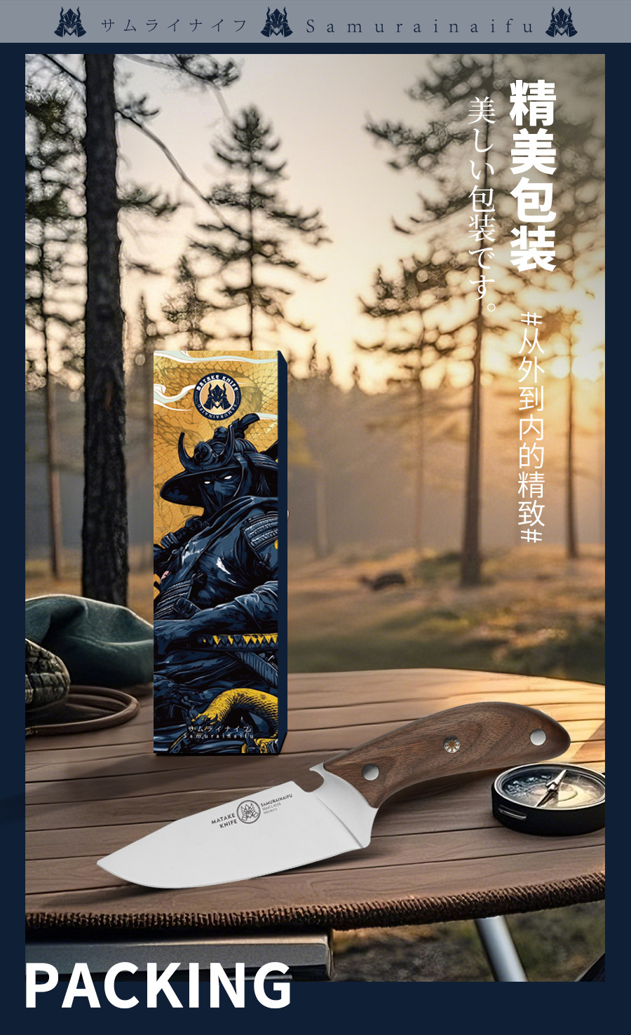 安享好物 安享B级水果刀-朗马真武 户外小刀  