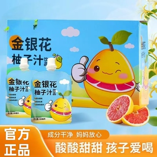 【12包】金银花柚子汁饮品