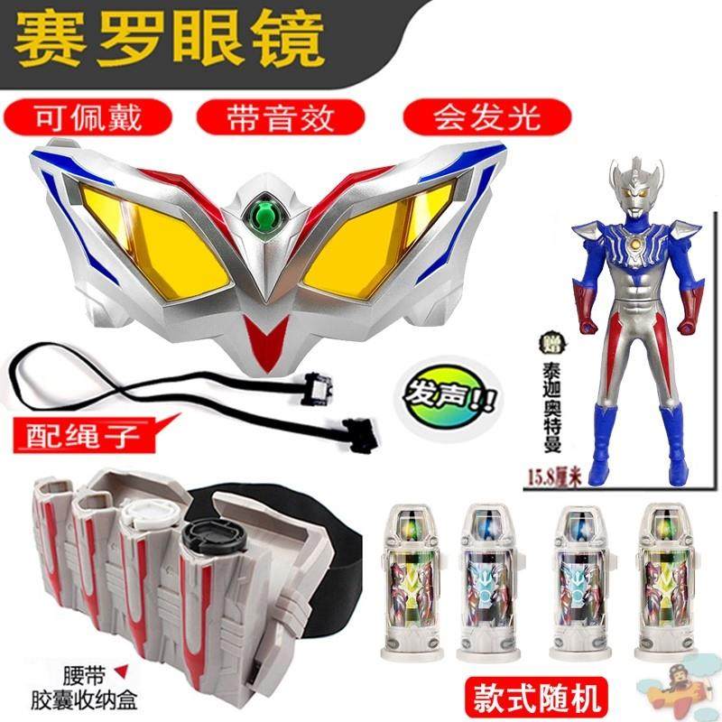 Cero Glasses Toy Set Transformable Infinity Cero Eyes Superman Atm Transformer Summoner Gede