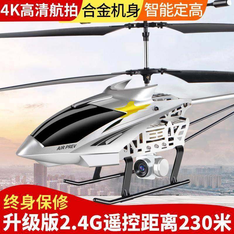 Extra-Large Remote Control Airplane Helicopter, Drop-Resistant, Rechargeable Drone, Aerial Photography Model, Children's Toy, Boy's Drone