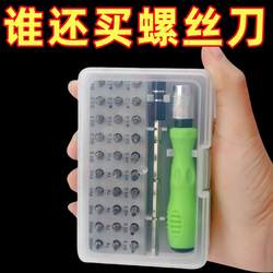 Disassembly Multifunctional Household Special-Shaped Screwdriver Set for Repairing Mobile Phones, Computers, Laptops, Toys, and Small Tools
