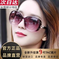 Sunglasses for Women 2025 New Trendy Anti-Uv Polarized Sunglasses for Round Faces, Big Faces, Slimming, Anti-Glare, Fashionable and High-End