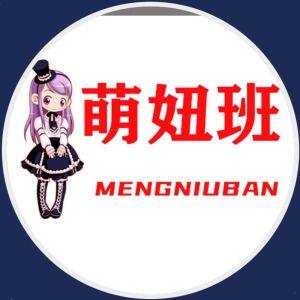 萌妞班童装店的LOGO