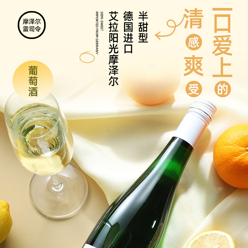 阳光酒庄德国雷司令白葡萄酒,开启美妙时刻🍷🍹-低度葡萄酒-淘宝好物网