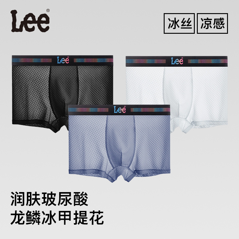 Lee Brand Summer Ice Silk Underwear for Men, 10A Grade Antibacterial Boxer Briefs, Cool and Breathable Dragon Scale Jacquard Boxer Shorts