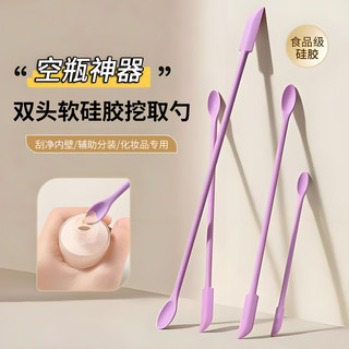 Double-headed silicone spatula cosmetic foundation liquid gloss bottle spoon