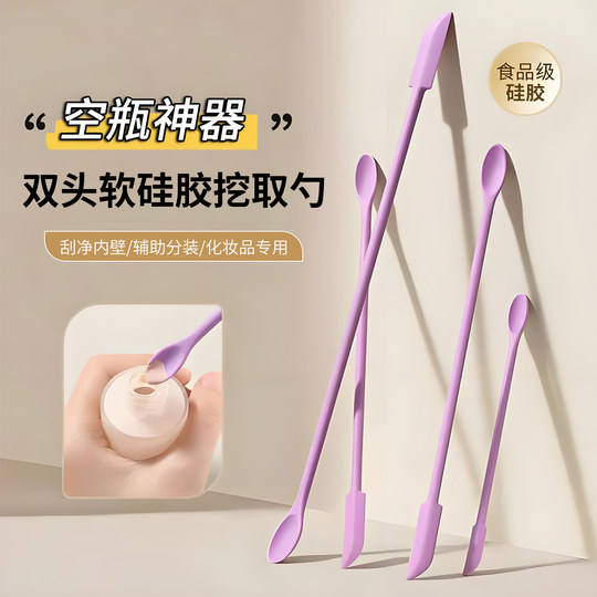 Double-headed silicone spatula cosmetic foundation liquid gloss bottle spoon