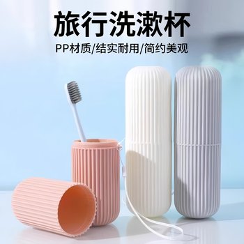 2-in-1 travel storage cup solid color toothbrush mouthwash cup