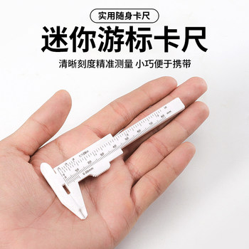 Mini plastic vernier caliper for portable precision measurement