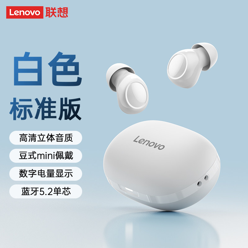 Наушники Lenovo Sleep белые стандарт