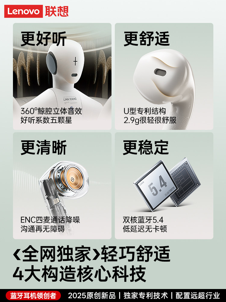 Lenovo Bluetooth Headphones 2025 New Model Semi-In-Ear for Girls, Comfortable for Long Wear, Wireless Noise Reduction, High Sound Quality, Official Genuine Product