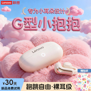 Lenovo Bluetooth Earphones Ear-Clip Type 2026 New Model Official Genuine Bone Conduction Non-In-Ear Wireless Sports High-Quality Sound