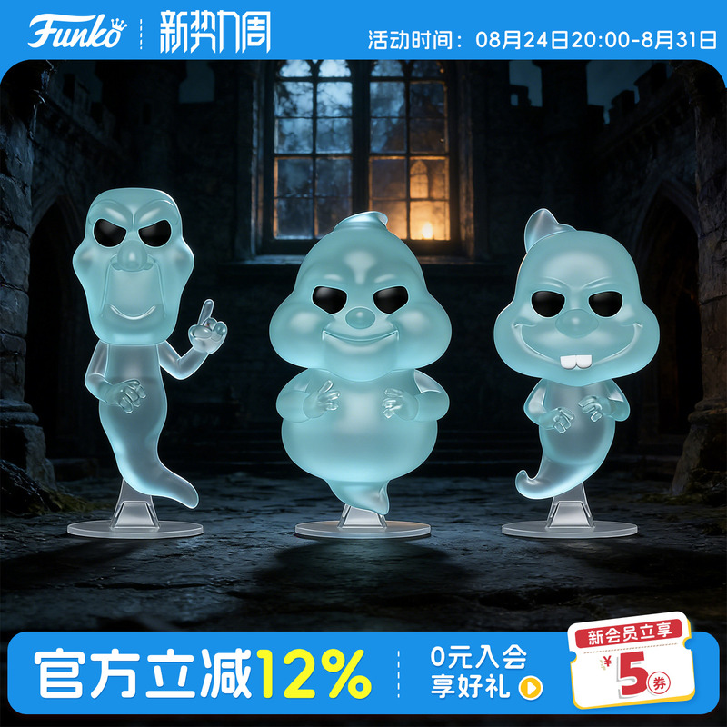 Funko Casper the Ghost 30Th Anniversary Bobo Fat-Solvent Smelly Farting Character Figurine Gift Funko Casper the Ghost 30Th Anniversary Bobo Fat-Solvent Smelly Farting Character Figurine Gift