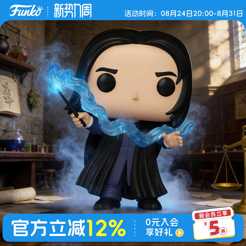 Funko Pop Harry Potter and the Deathly Hallows Merchandise Figure Snape Patronus Ornament Doll Gift Funko Pop Harry Potter and the Deathly Hallows Merchandise Figure Snape Patronus Ornament Doll Gift