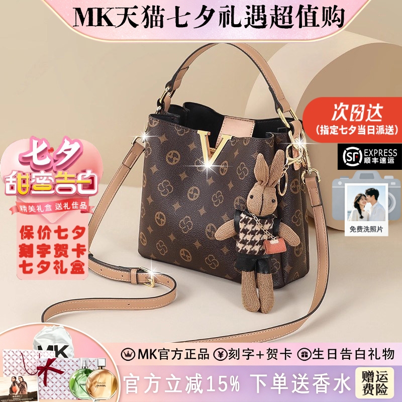 [Chinese Valentine's Day Gift] Mk Tmall official store Women's Bag Monogram Bag Single Shoulder Crossbody Commuting Birthday Gift