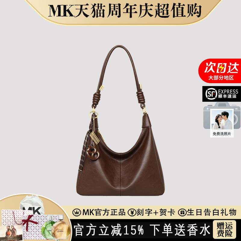 [Preferred Gift Choice] Mk Tmall official store Genuine Leather Bag for Women, Light Luxury, Large Capacity, Birthday Gift for Girlfriend or Wife