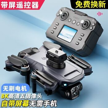 2025 New Remote Control Airplane Drone with High-Definition Aerial Photography, Professional for Adults, Built-In Screen Display, Ultra-Long Battery Life, Children's Internet-Famous Black Technology Boy Toy, Model Aircraft Combat Glider