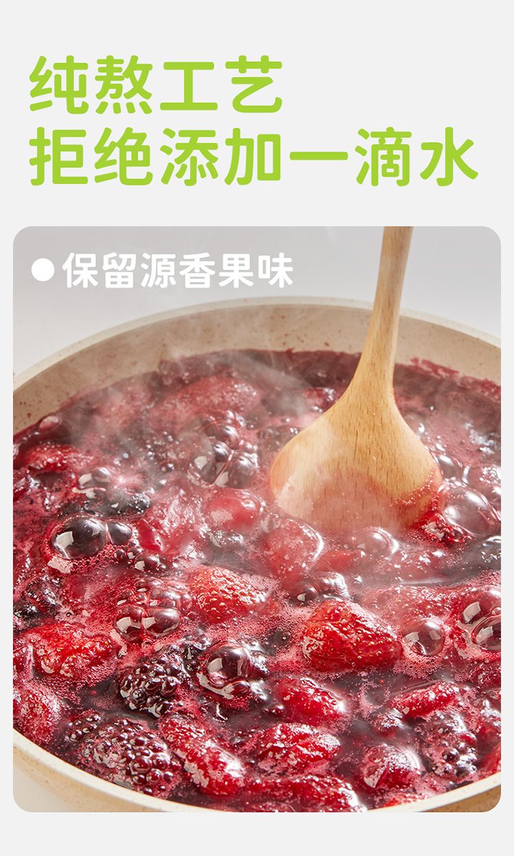 安享好物 安享A级果酱-田园主义五莓果酱 国标 